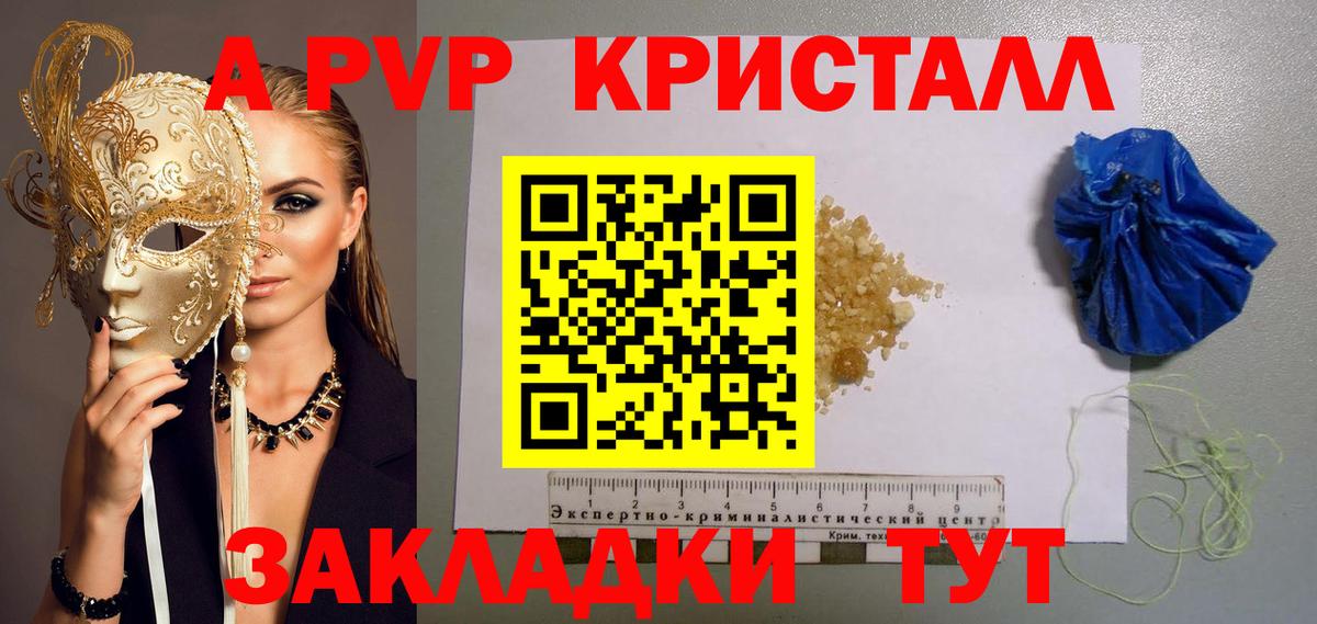 Егорьевск  APVP мука  Вход с VPN  A PVP  Alpha PVP СК КРИС 