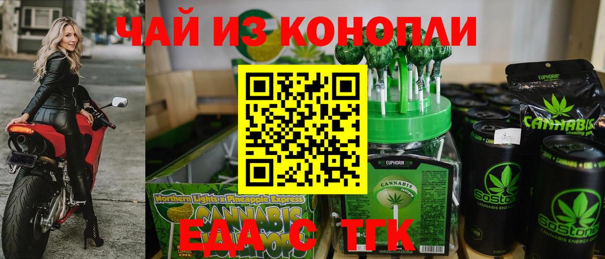 Cannafood конопля  Вход с VPN  Егорьевск 