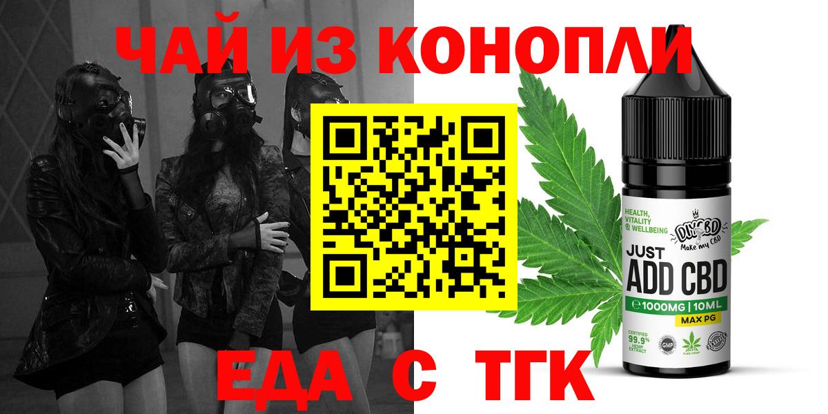 Печенье с ТГК марихуана Егорьевск
