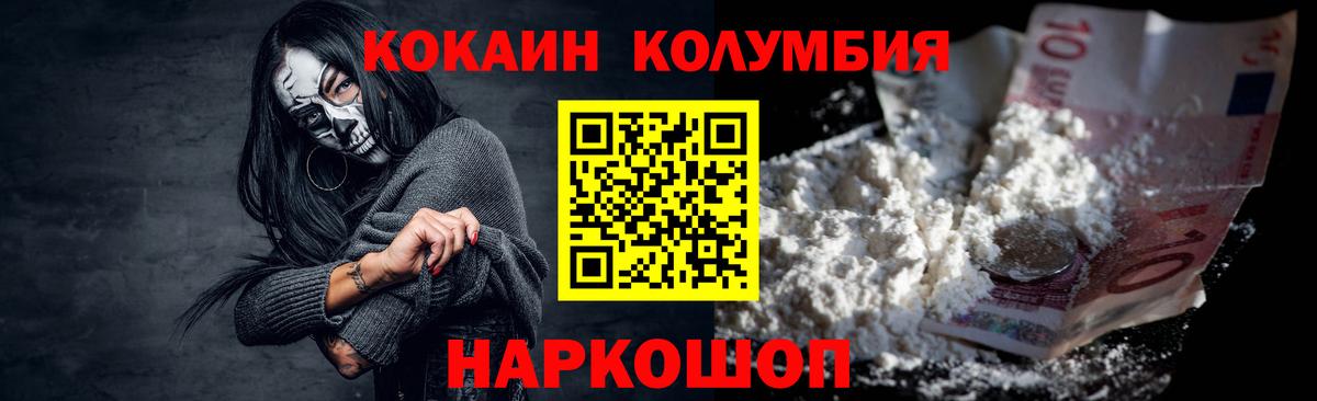 Cocaine FishScale  КОКАИН  Егорьевск  наркота  Вход с VPN  КОКАИН FishScale 