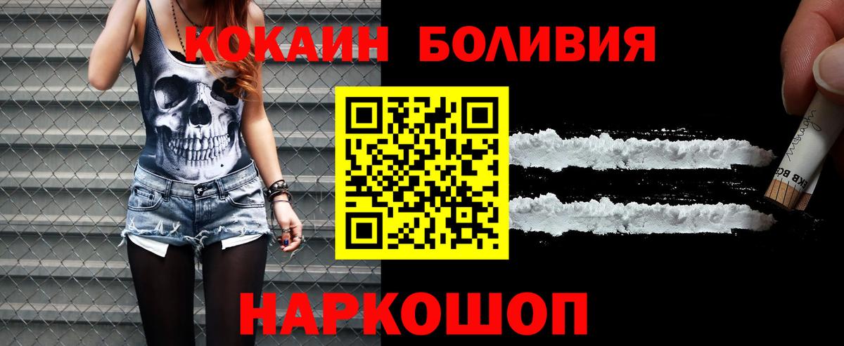Кокаин Fish Scale Егорьевск