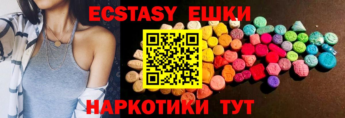 Ecstasy Philipp Plein  ЭКСТАЗИ TESLA  Вход с VPN  Ecstasy  Егорьевск 