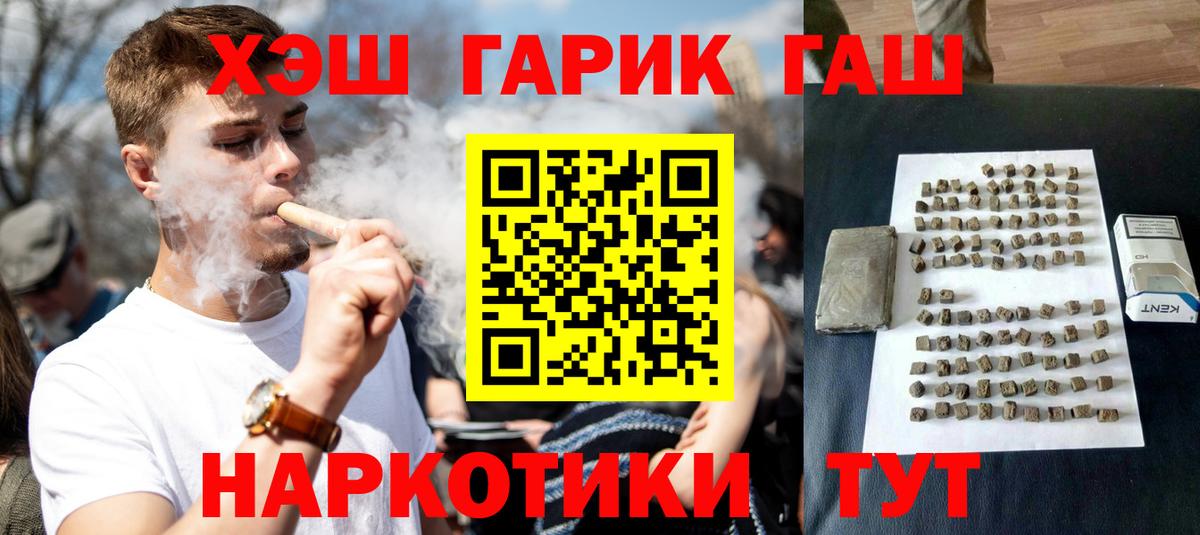 Гашиш Изолятор Егорьевск