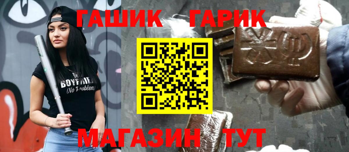 ГАШ hashish  Вход с VPN  ГАШ гарик  Егорьевск 