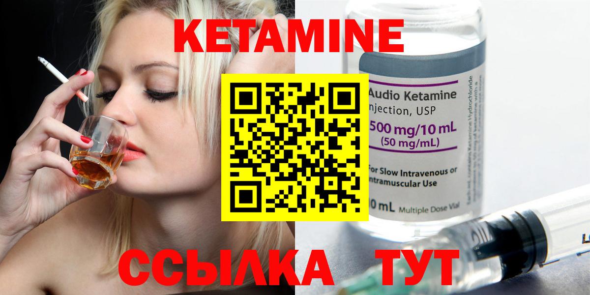 КЕТАМИН ketamine  КЕТАМИН VHQ  Егорьевск  Вход с VPN 