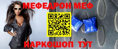 мяу мяу кристалл Кунгур