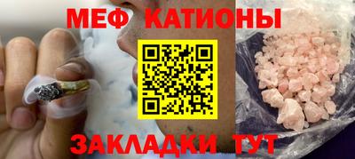 мяу мяу кристалл Кунгур