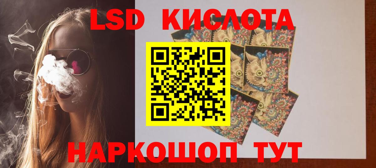 Лсд 25 экстази ecstasy Егорьевск