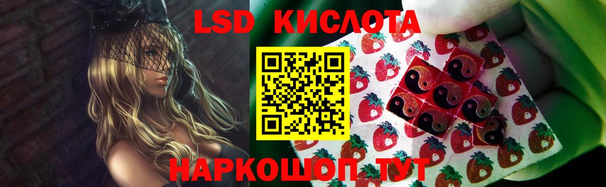Лсд 25 экстази ecstasy  LSD-25 экстази ecstasy  Вход с VPN  Егорьевск 