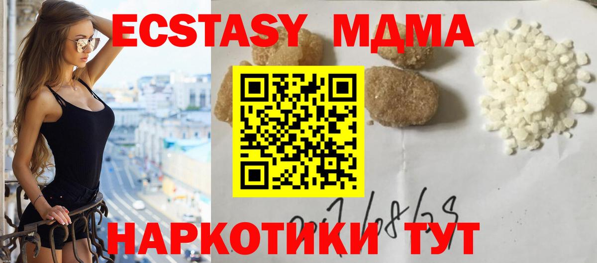 МДМА  MDMA crystal  MDMA VHQ  Вход с VPN  Егорьевск 