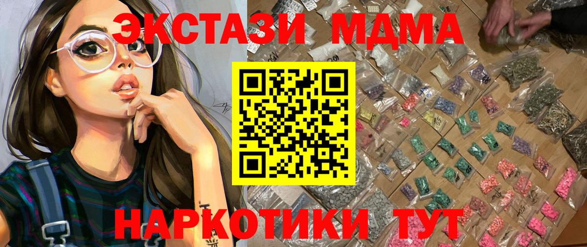 МДМА VHQ Егорьевск