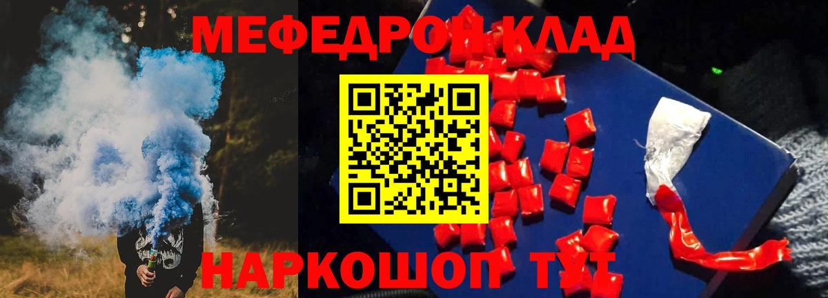 Мефедрон VHQ  МЕФ  Меф кристаллы  Егорьевск  Вход с VPN 