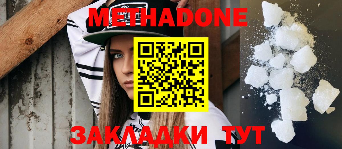 KRAKEN рабочий сайт  Вход с VPN  Егорьевск  Метадон кристалл  МЕТАДОН кристалл 