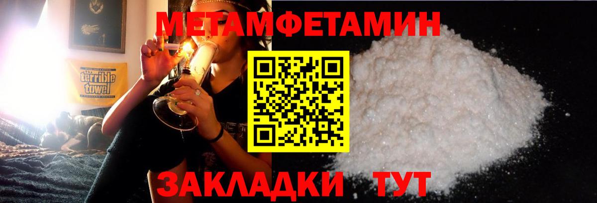 Егорьевск  МЕТАМФЕТАМИН Methamphetamine  МЕТАМФЕТАМИН  МЕТАМФЕТАМИН Methamphetamine  Вход с VPN 