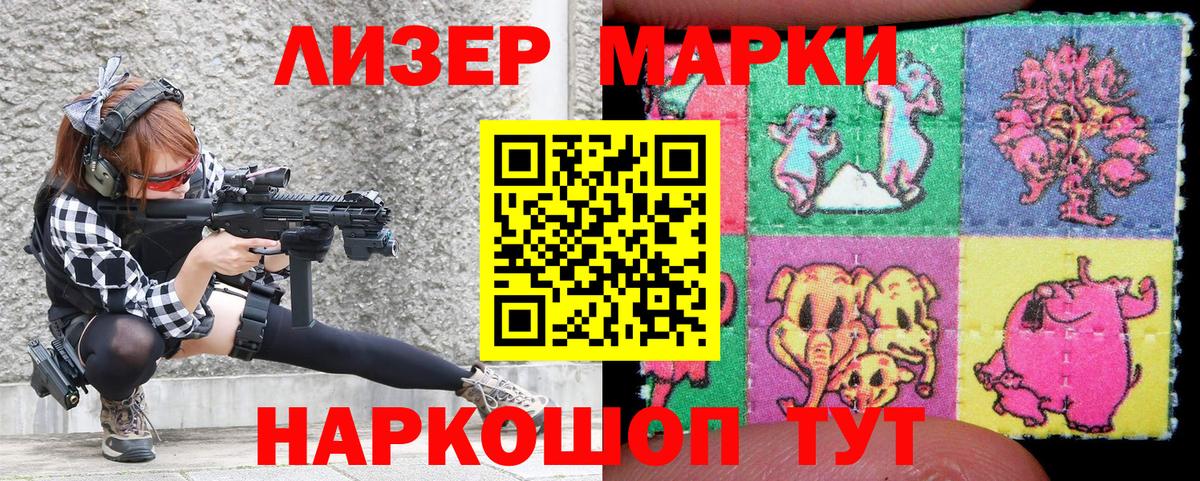 Марки NBOMe 1,8мг Егорьевск