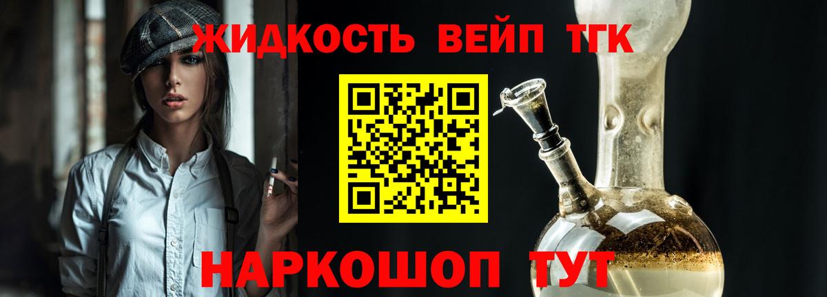 ТГК гашишное масло  Вход с VPN  где купить наркотик  Егорьевск  ТГК Wax 